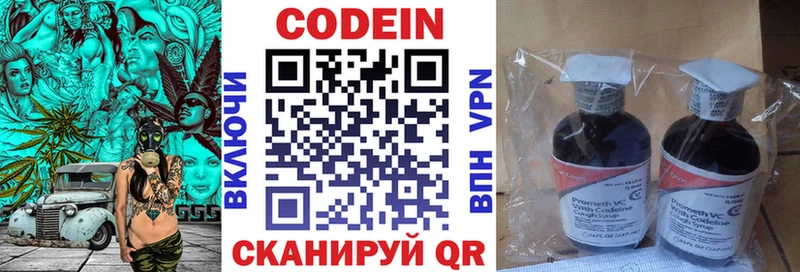 МЕГА ссылка  закладка  Верхотурье  Кодеин напиток Lean (лин) 