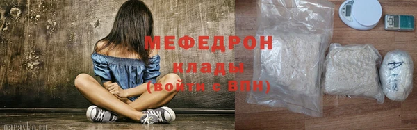 меф Белоозёрский