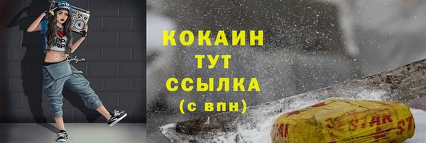 кокаин премиум Беломорск