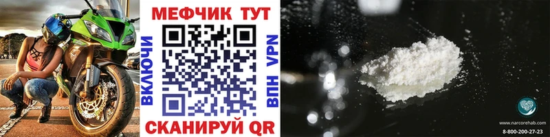 Мефедрон кристаллы  где можно купить наркотик  Верхотурье 